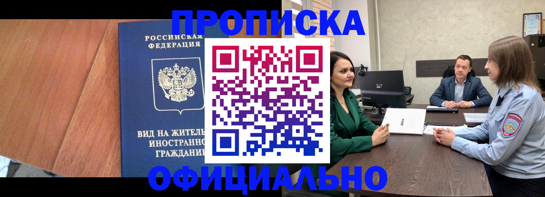 временная регистрация надежно в Пятигорске